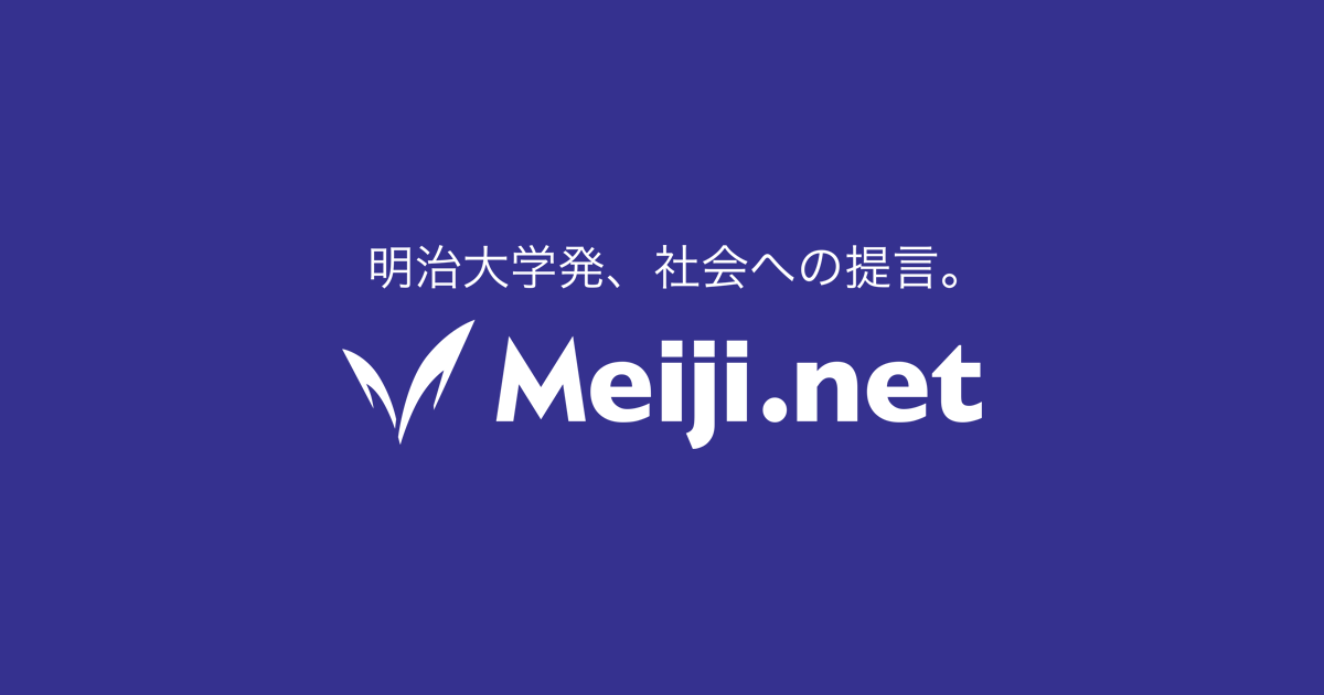 Meiji.net