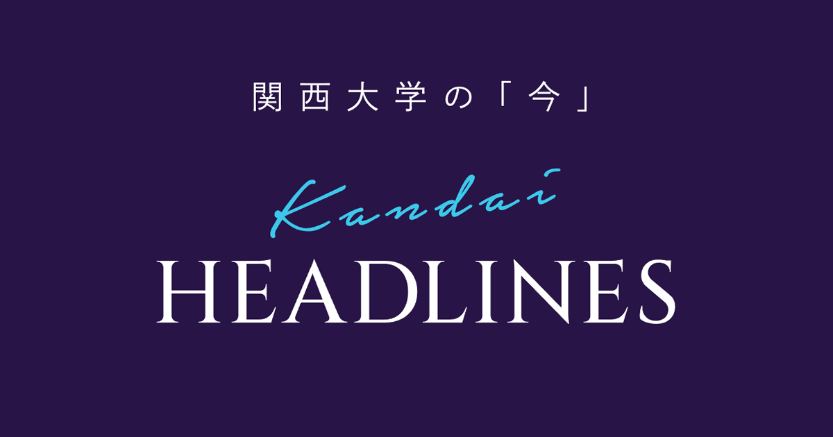 KANDAI HEADLINES