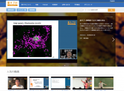 大学Webサイトレビュー第1回　東京大学の公開講座やシンポジウムの動画が無料で見られる「東大TV」