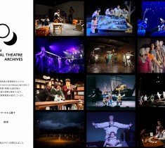 デジタルアーカイブを楽しむ(3): 約1,300本もの舞台公演映像が検索できる！ 早稲田大学演劇博物館の特設サイト