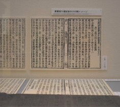 日本の明朝体のはじまりを拝見。関西大学博物館の展示「お経と印刷」