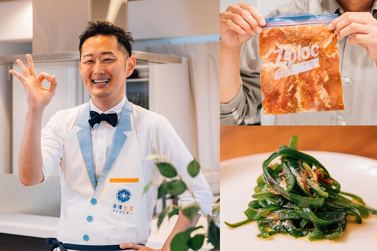 「だし解凍」や「下味冷凍」で料理の手間を軽減！冷凍王子・西川剛史さんの冷凍レシピ
