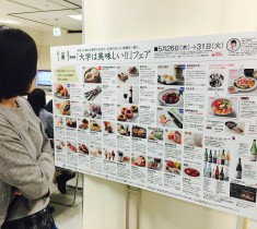 大学産の美味しいもので1日3食過ごしてみた。（後編）in 新宿タカシマヤ