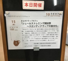 大阪大学が主催!! 世界一臭い缶詰の開封祭!!