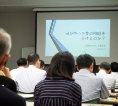 企業家的な思考が成長の鍵　大阪経済大学「勝ち抜くための中小企業セミナー」レポート