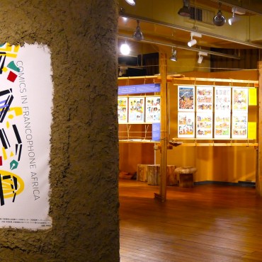アフリカマンガの最前線！　ブリコラージュな表現のスピリット。京都国際マンガミュージアム「アフリカマンガ展」レポート