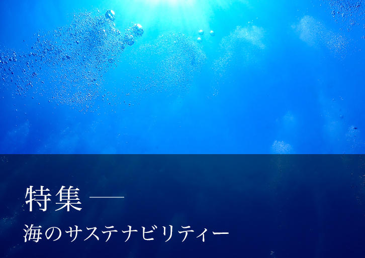 【特集：海のサステナビリティー】大村　亮：クラスレートハイドレートを用いたトリチウム水分離技術