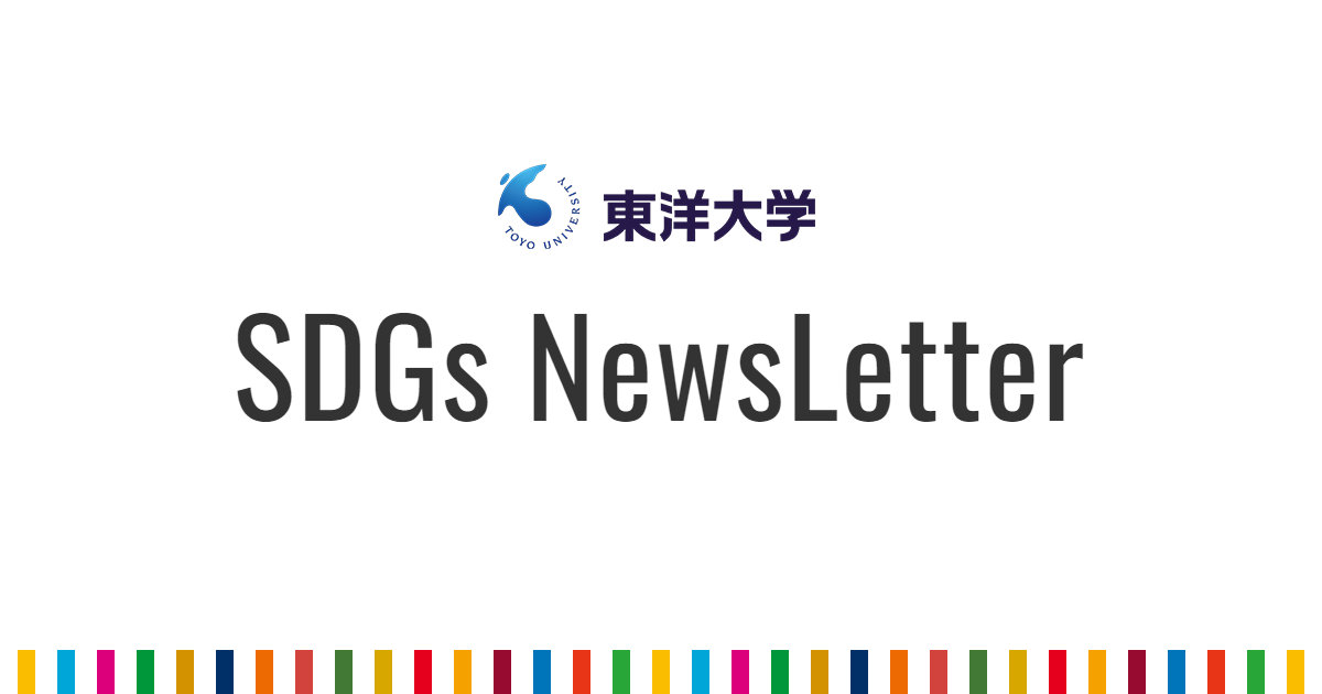 SDGs News Letter