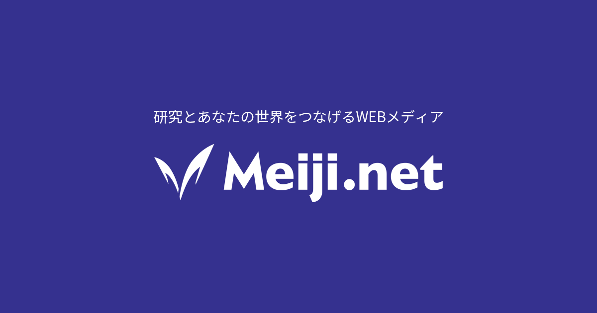 Meiji.net