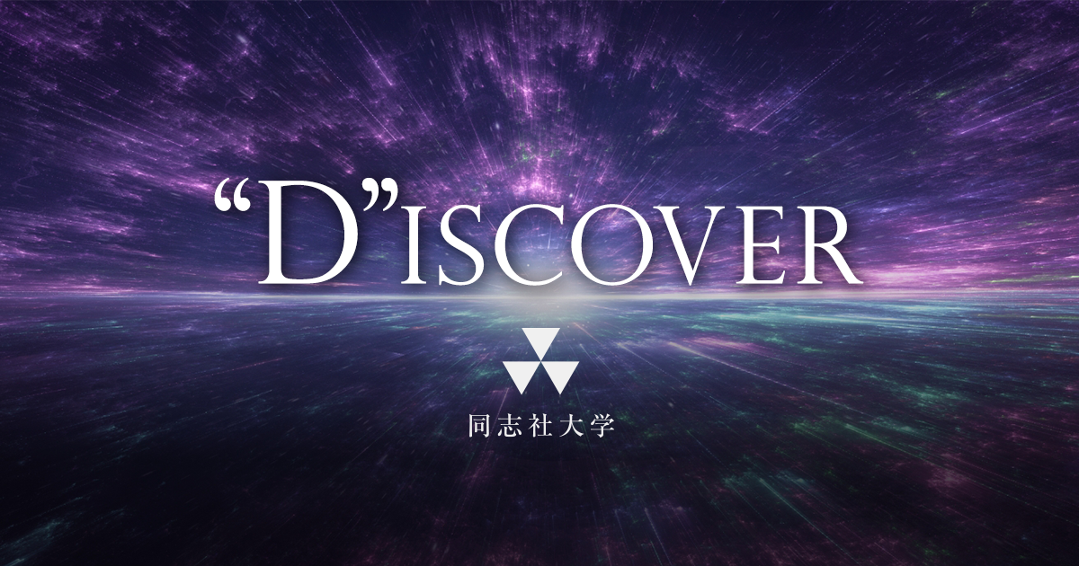 “D”iscover