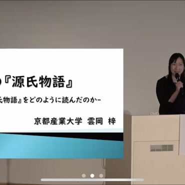 江戸っ子も夢中！ 江戸時代の『源氏物語』に迫る、京都産業大学の講演会レポート