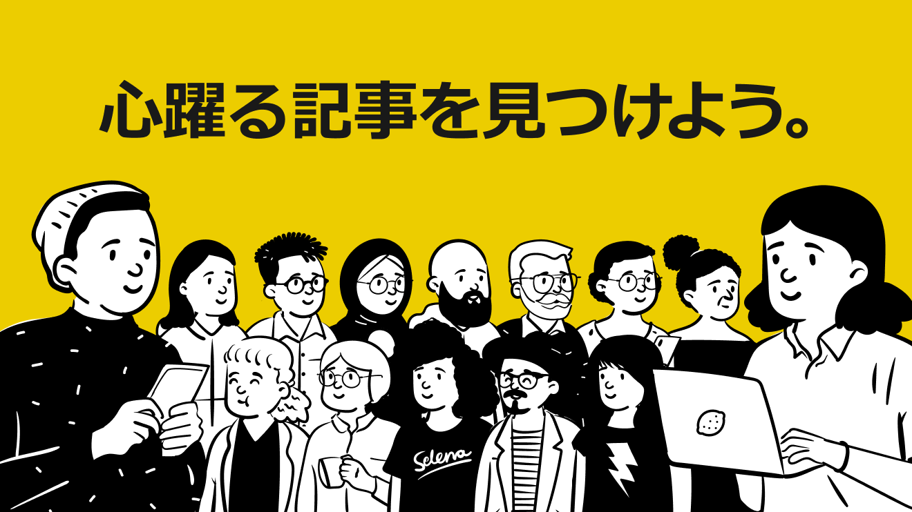 フクロウナビでの記事の探し方