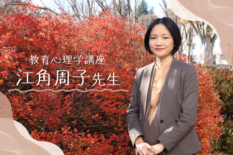 不登校支援で「居場所があれば安心」の一歩先を見つめて〜江角先生インタビュー〜