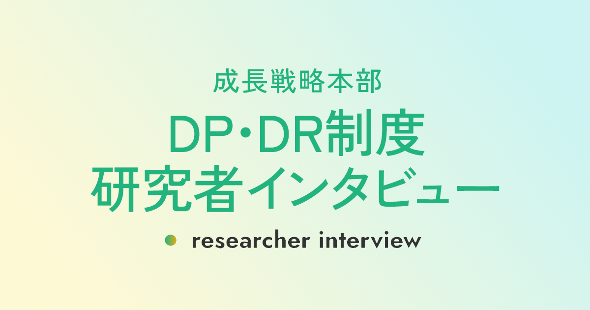 人間社会科学研究科　角谷 快彦 教授
