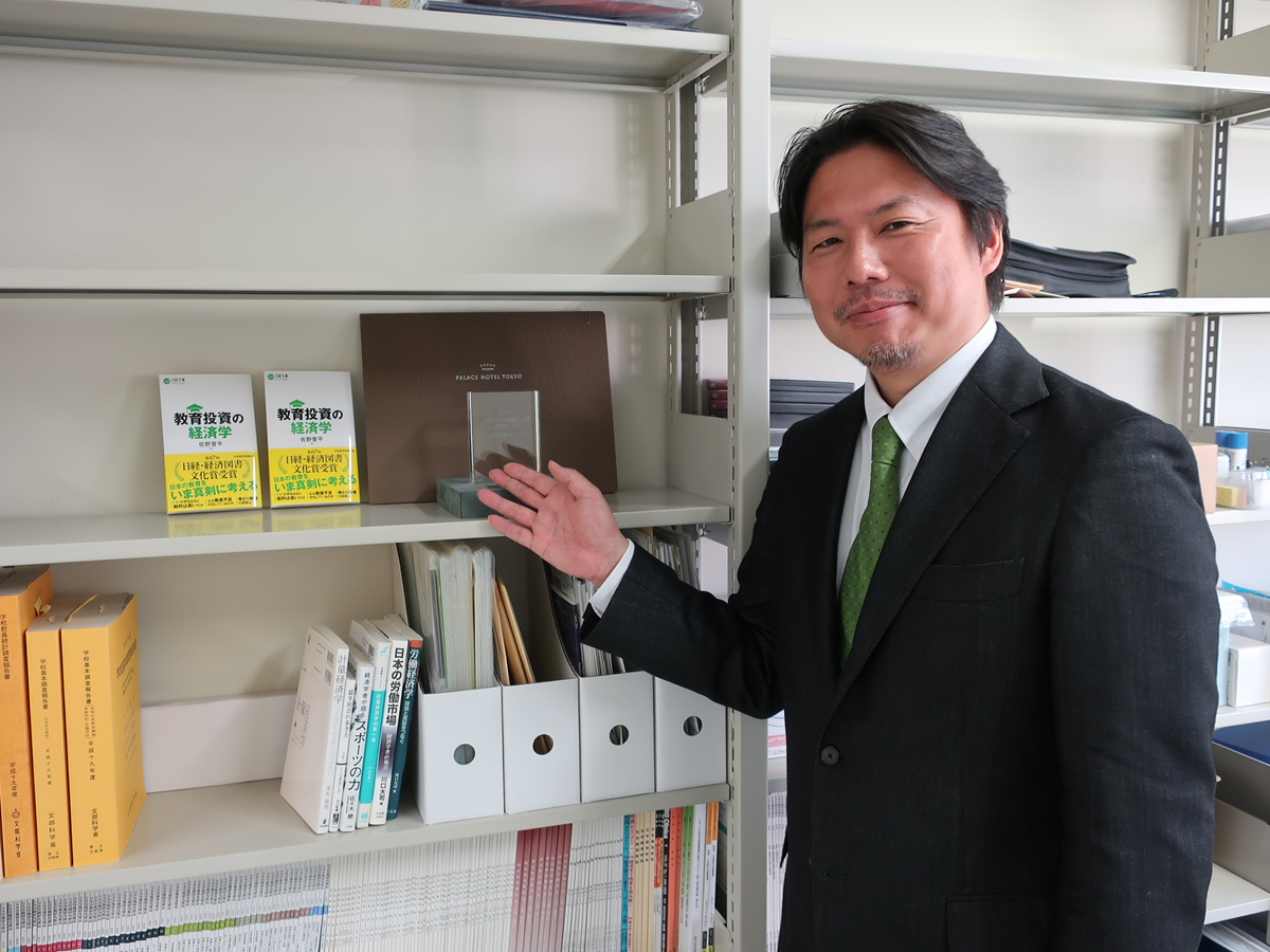 教育・労働経済学から「格差」を視る