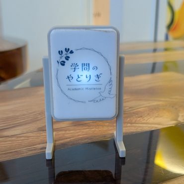 より“よい”電池って？飲み物片手に研究者と心ゆくまで語り合える京都大学のイベント「学問...