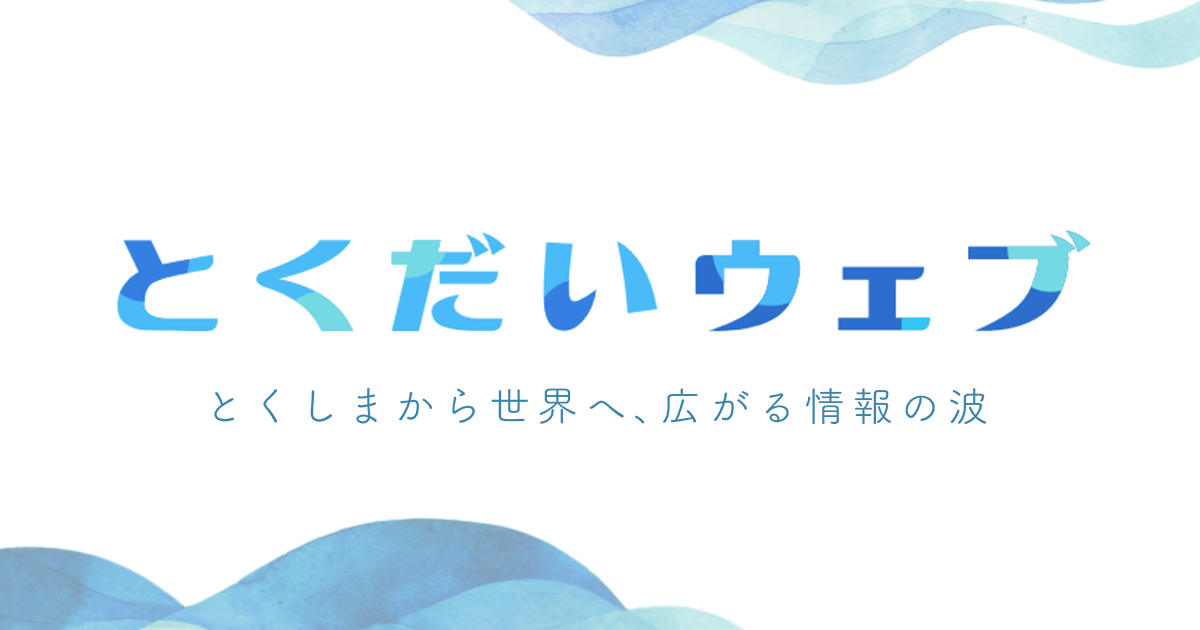 【個性派研究室セレクション】 VOL.1 地域デザインコース 考古学研究室 山口雄治 ...